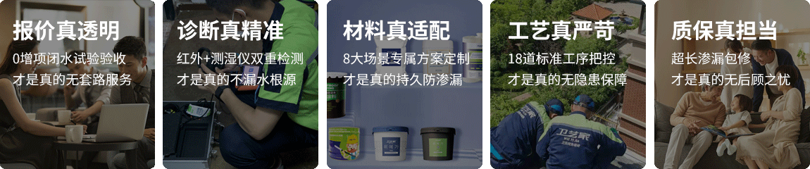 金华防水抢修服务
